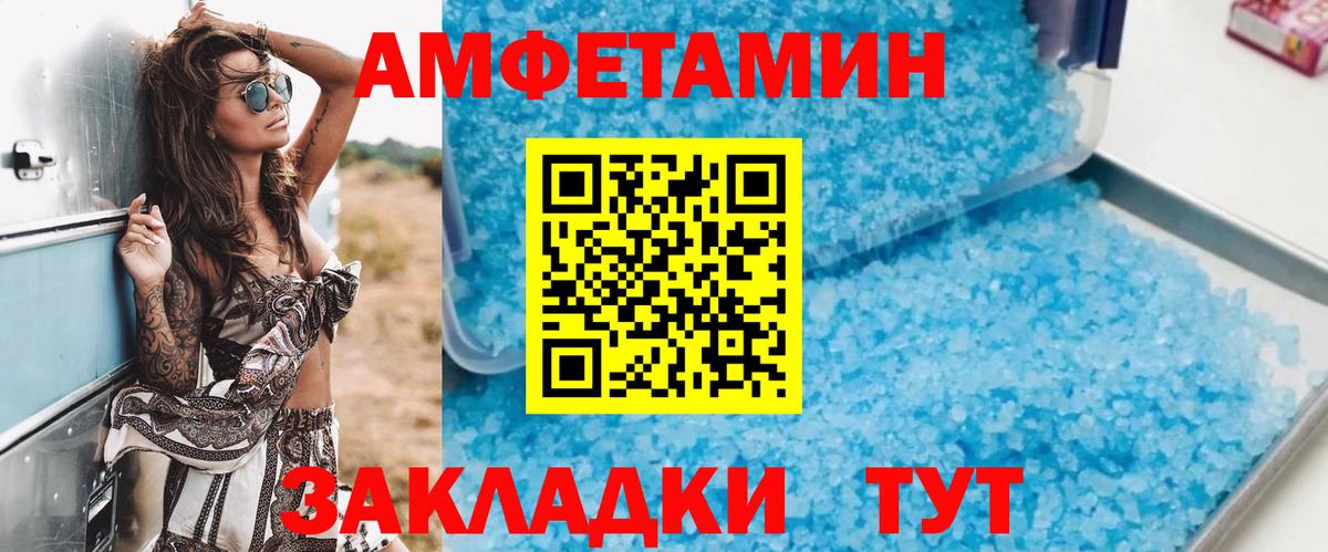 АМФЕТАМИН  АМФЕТАМИН  Вход с VPN  АМФЕТАМИН VHQ  Мыски 