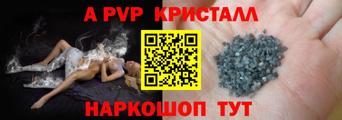 Alpha PVP СК КРИС  Alfa_PVP VHQ  Мыски  закладки  А ПВП СК КРИС  Вход с VPN 