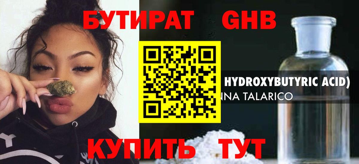Мыски  БУТИРАТ 1.4BDO  Вход с VPN 