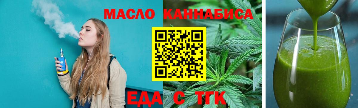 Мыски  Печенье с ТГК конопля  Вход с VPN 