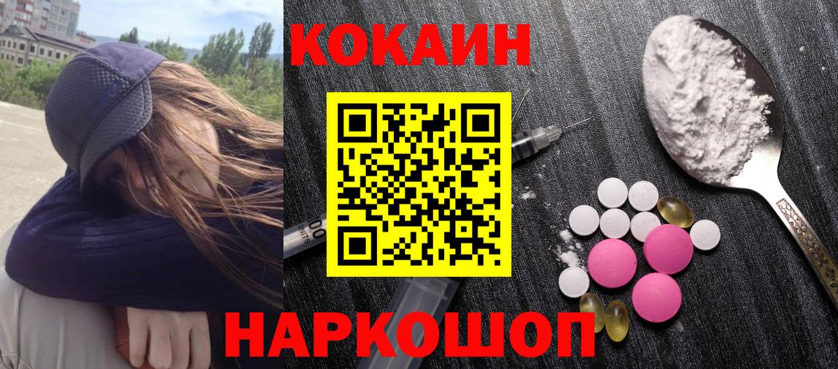 Мыски  Кокаин  Вход с VPN  Cocaine 98% 