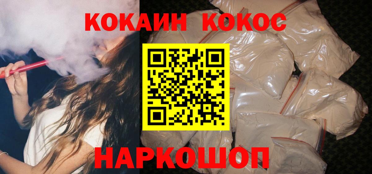 КОКАИН Fish Scale Мыски