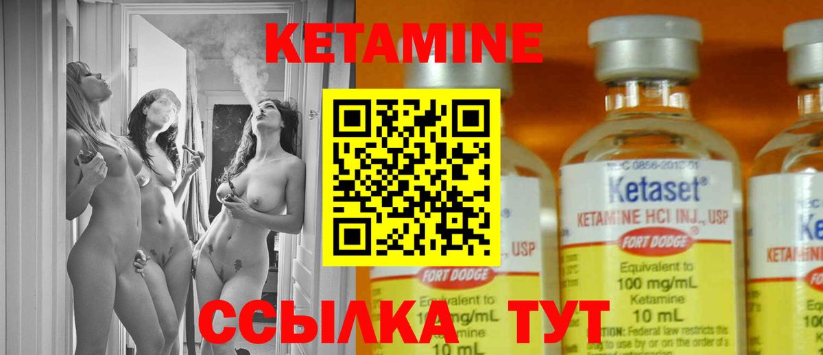 КЕТАМИН VHQ  Вход с VPN  Мыски 