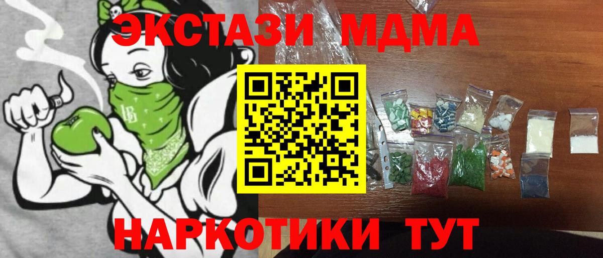 MDMA  MDMA crystal  МДМА кристаллы  Вход с VPN  Мыски 