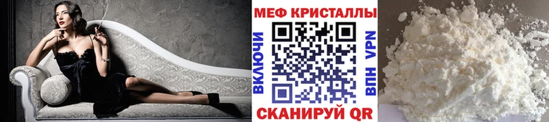 Меф 4 MMC MEGA сайт Мыски