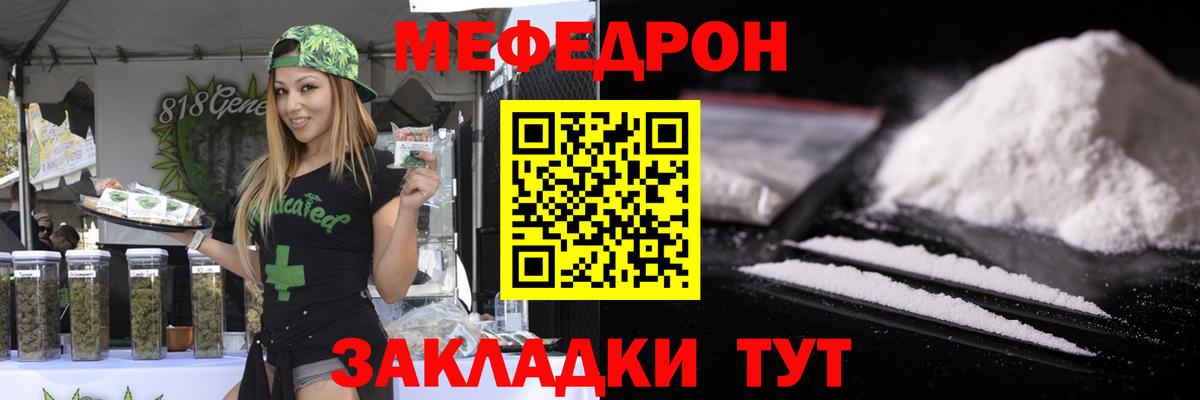 Мыски  МЯУ-МЯУ 4 MMC  МЕФ  Вход с VPN  Мефедрон  Мефедрон 4 MMC 