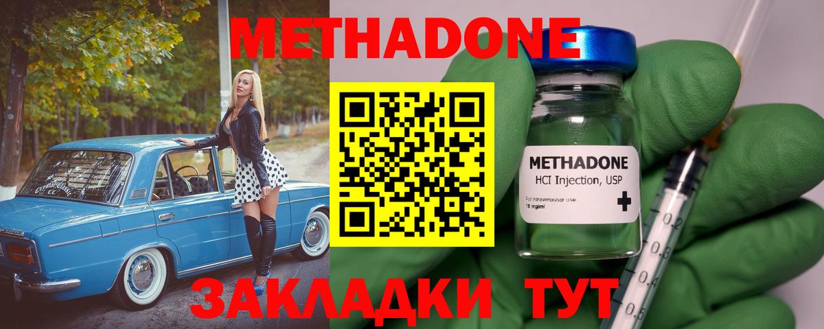 МЕТАДОН  КОКАИН  Меф   Мыски  Каннабис  Вход с VPN  Гашиш  Alpha PVP СОЛЬ  