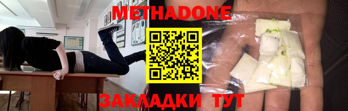 Метадон methadone  Вход с VPN  МЕТАДОН мёд  Мыски 