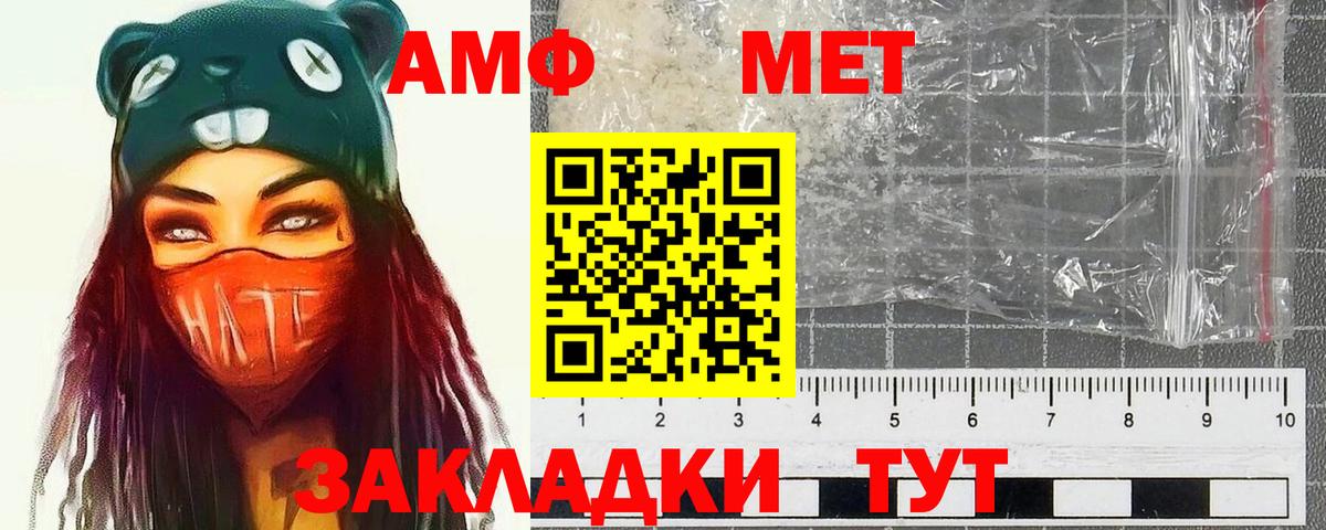 Метамфетамин мет  Вход с VPN  Метамфетамин мет  Мыски 