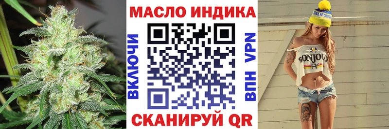 ТГК THC oil  купить наркотики сайты  kraken ССЫЛКА  Мыски 